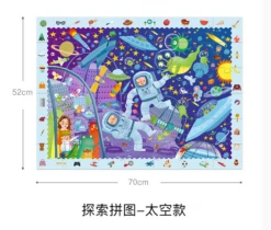 Mideer Detective Puzzle In Space 42 Pieces 3Years+ -Selected Baby Products Stores wechat image 20200418151136